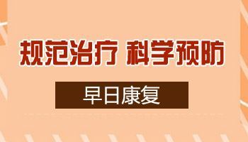 什么是白癜风前期症状